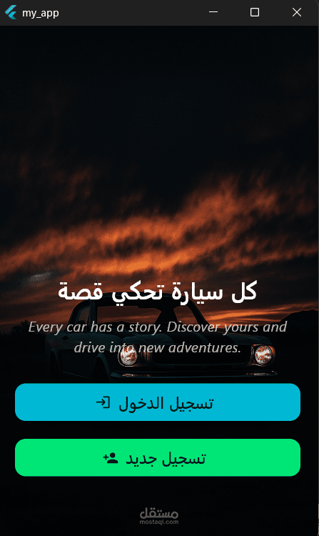 Car Showcase App (XDrive)