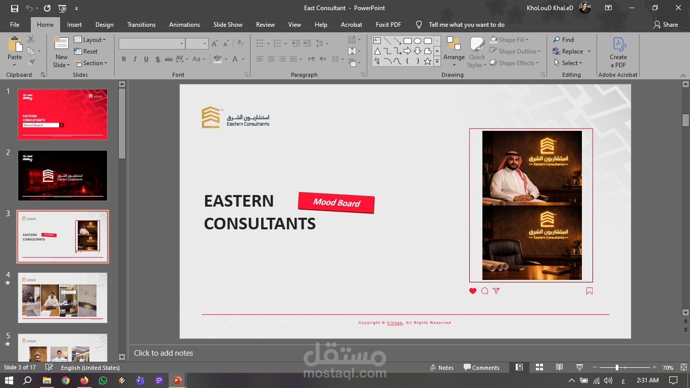 تحليل المنافسين، والتوجيه الإبداعي