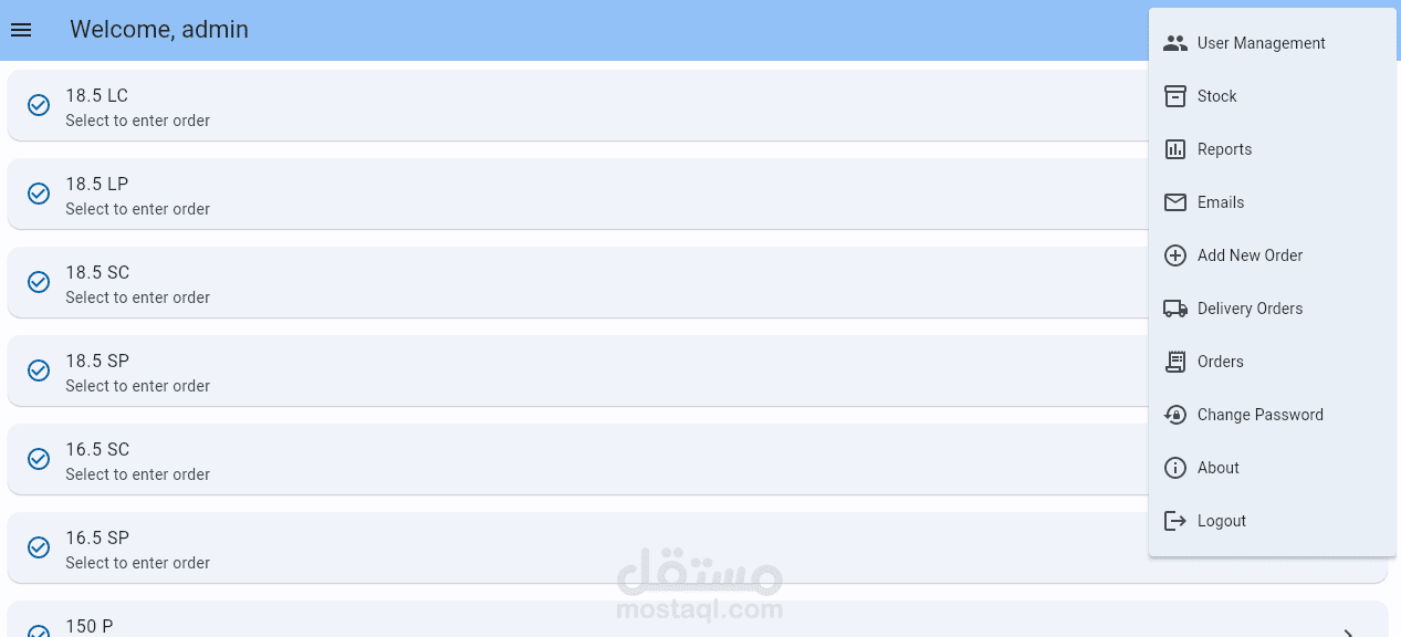 برنامج لادارة المخازن