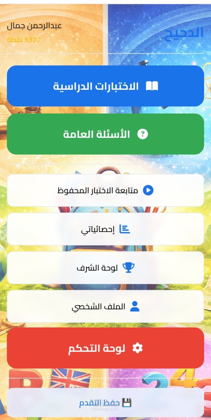 موقع تعليمي