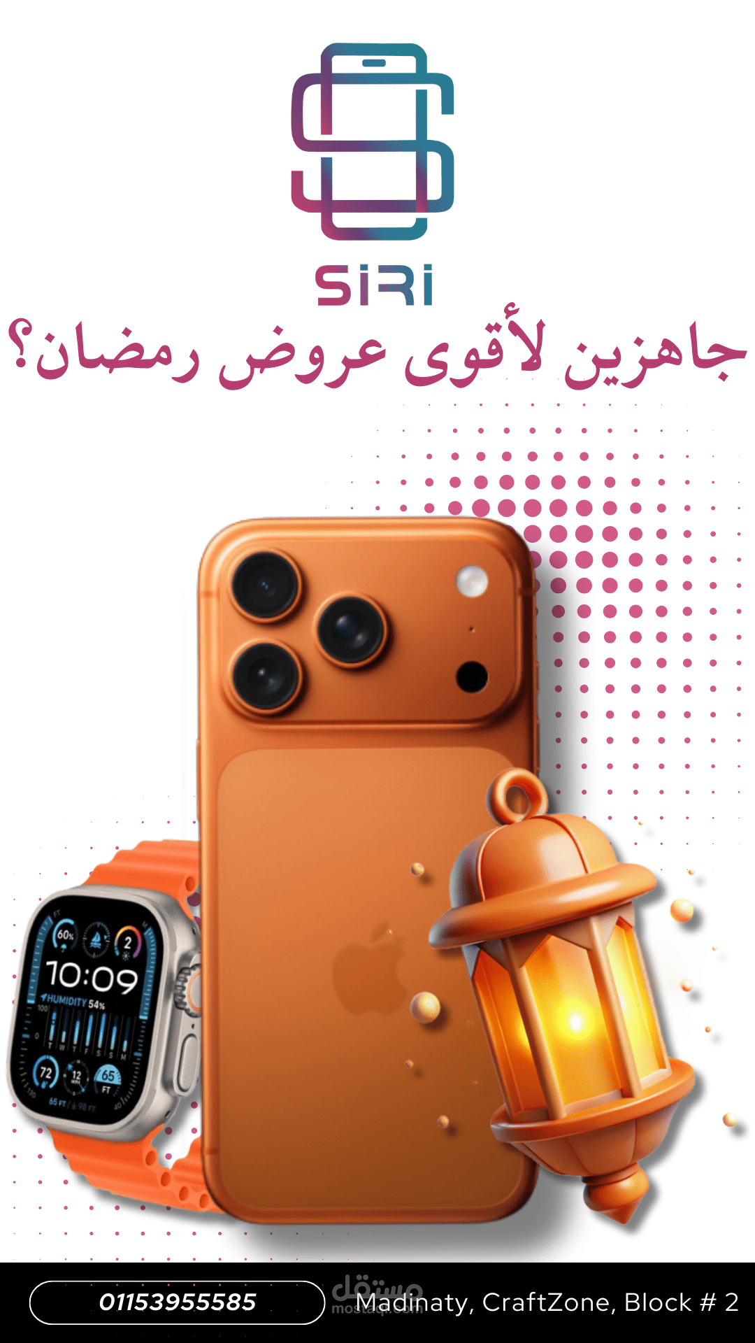 إدارة وتصميم محتوى سوشيال ميديا لمتجر Siri