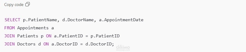 نظام إدارة عيادة طبية