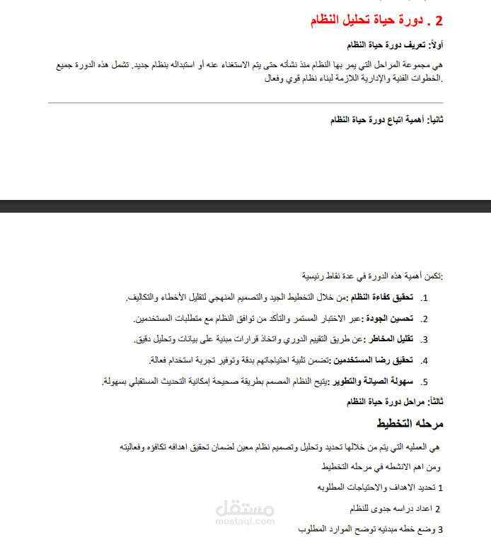 تلخيص كتاب محتوى علمي