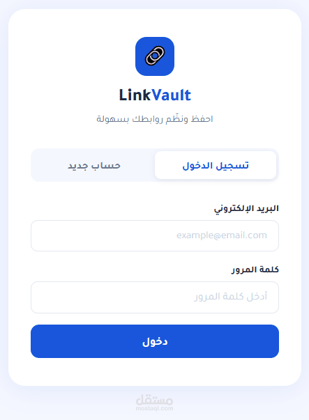 LinkVault