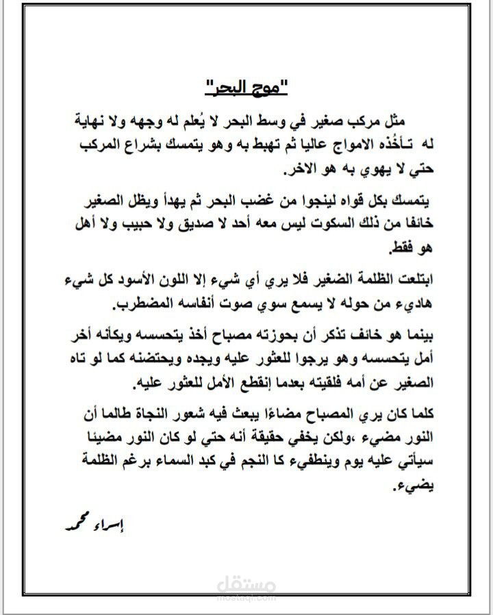 الكتابة الابداعية