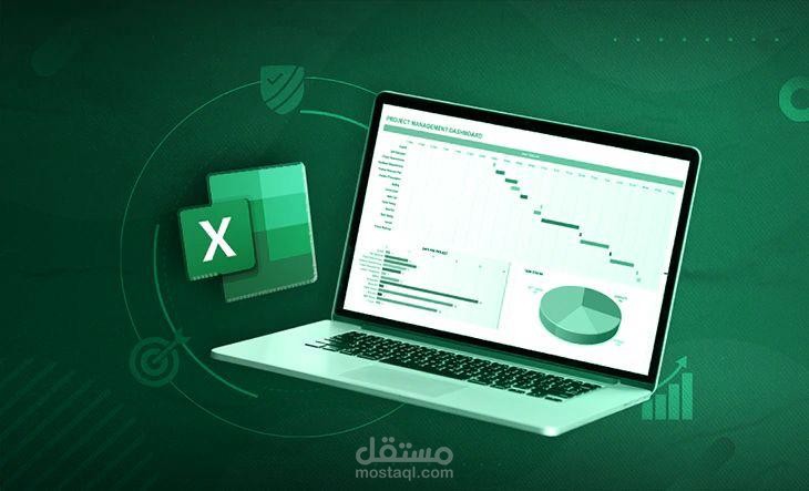 ملف اكسل يساعدك في تنفيذ مهامك Excel