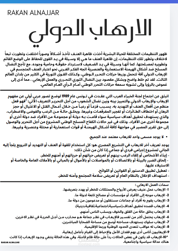 كتابة تقارير
