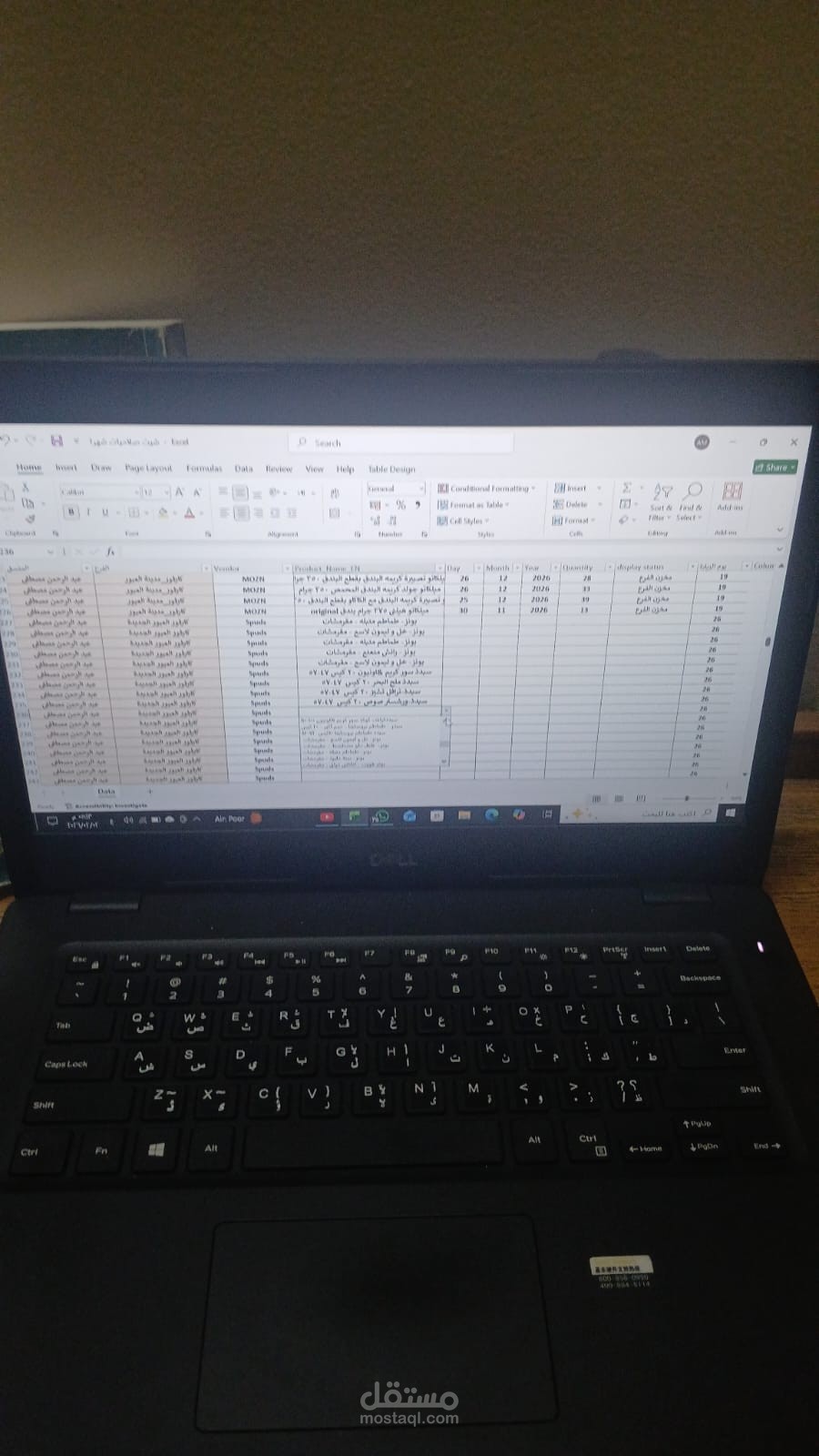 شيت استوكات و صلاحيات على الاكسيل