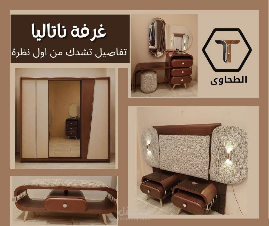 حملة تسويقية لغرفة نوم ناتاليا – معرض الطحاوي