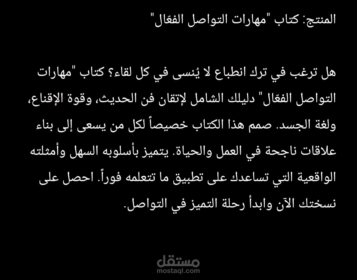 وصف منتج (كتابة تشويقية)
