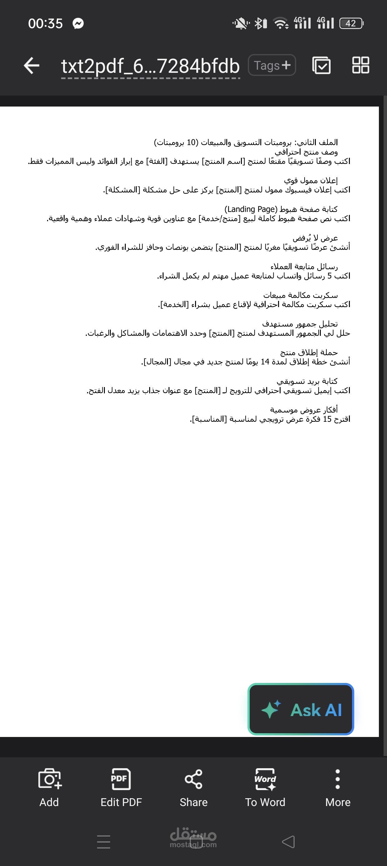 برومبتات التسويق والمبيعات