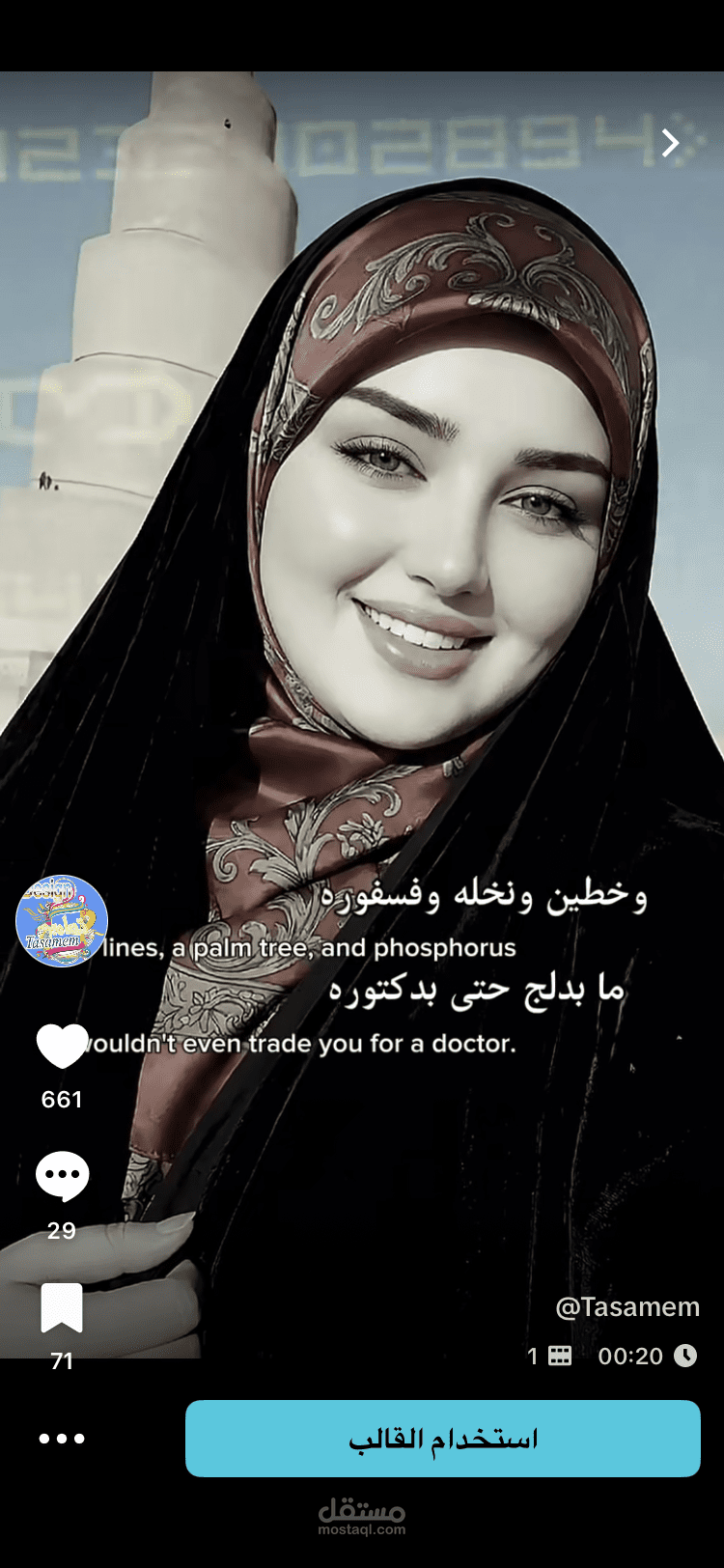 تصميم فيديو ترويجي احترافي (Motion Video) باستخدام تطبيق CapCut