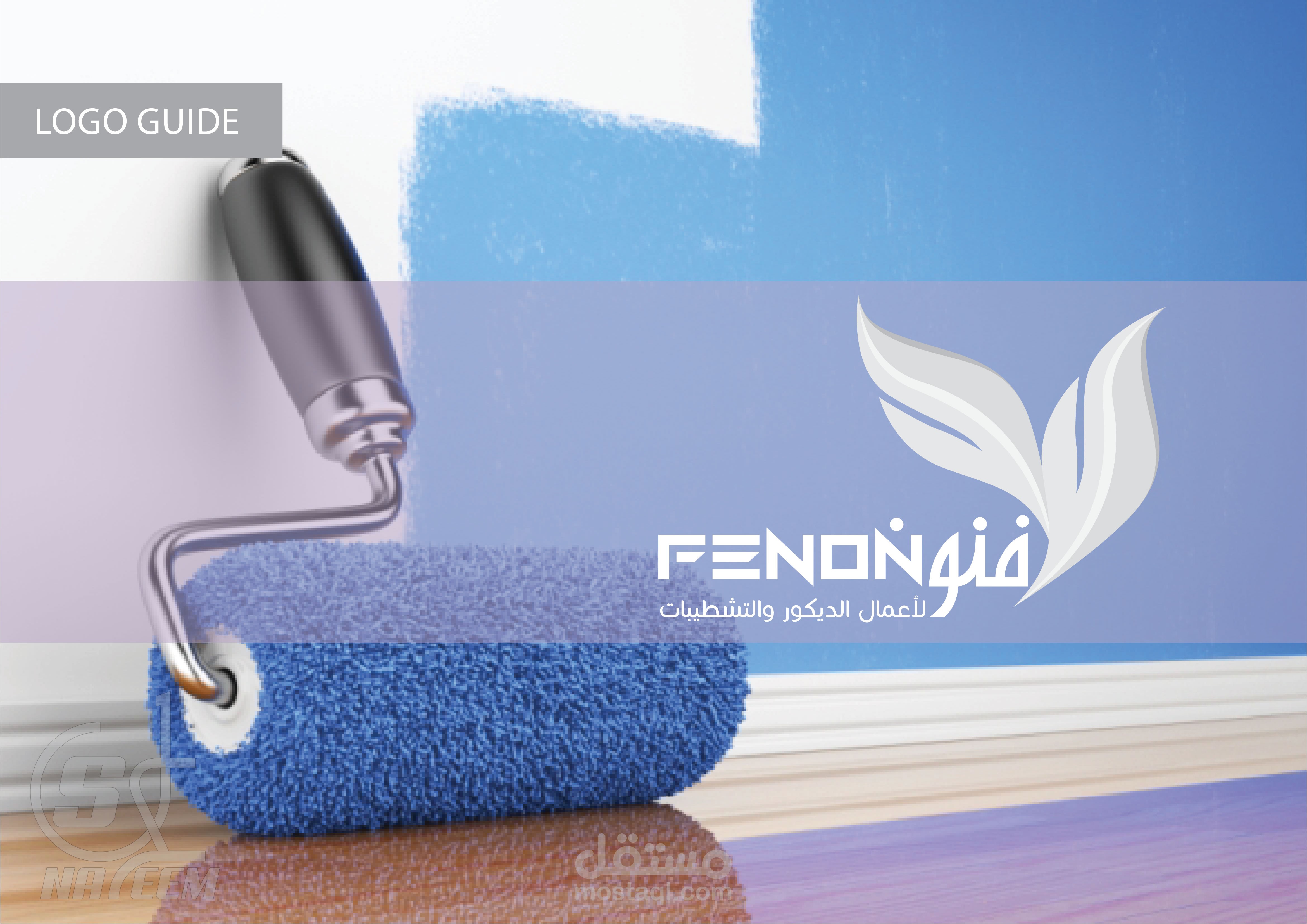 شعارات - مؤسسة تشطيب وأعمال ديكور