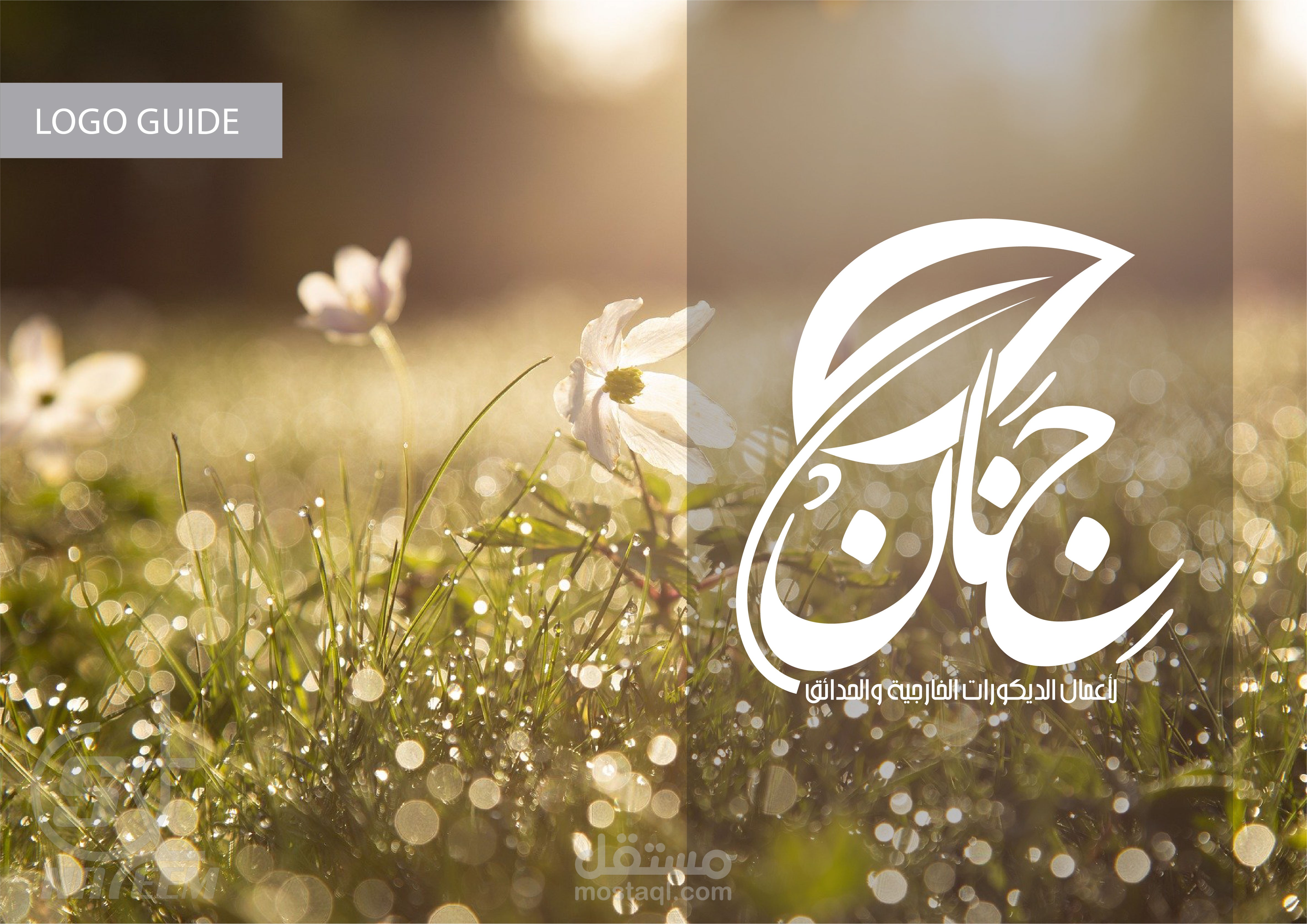 شعارات - شركة لاندسكيب