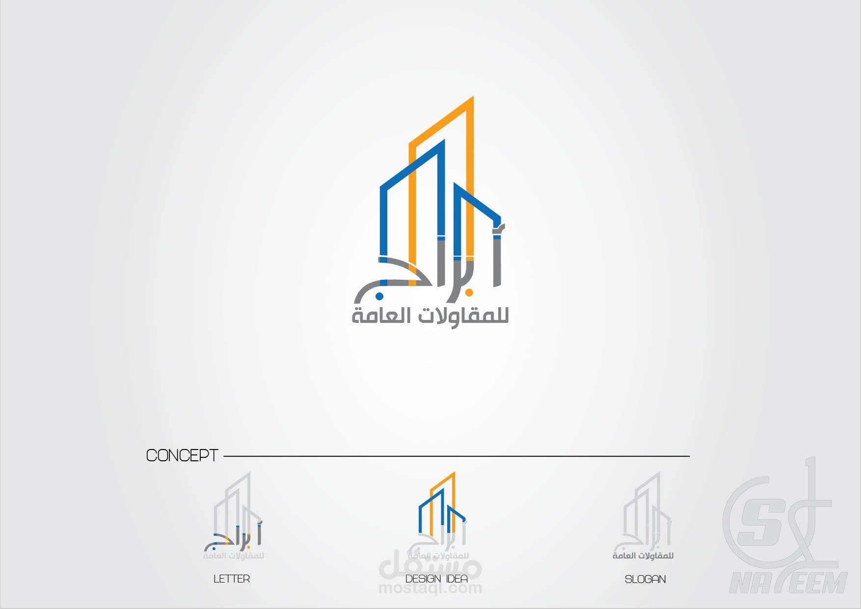 شعارات - شركة مقاولات