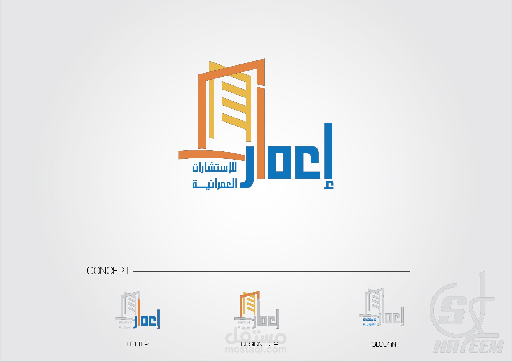 شعارات - مكتب إستشارات هندسية