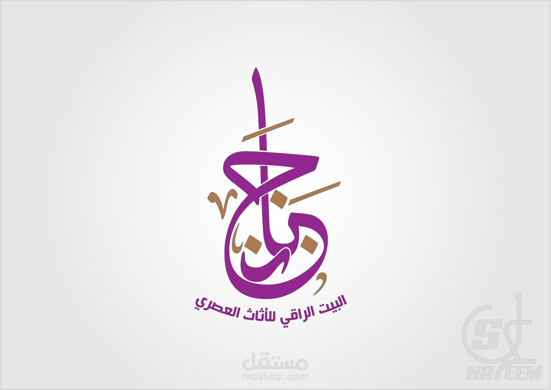 شعارات - شركة أثاث