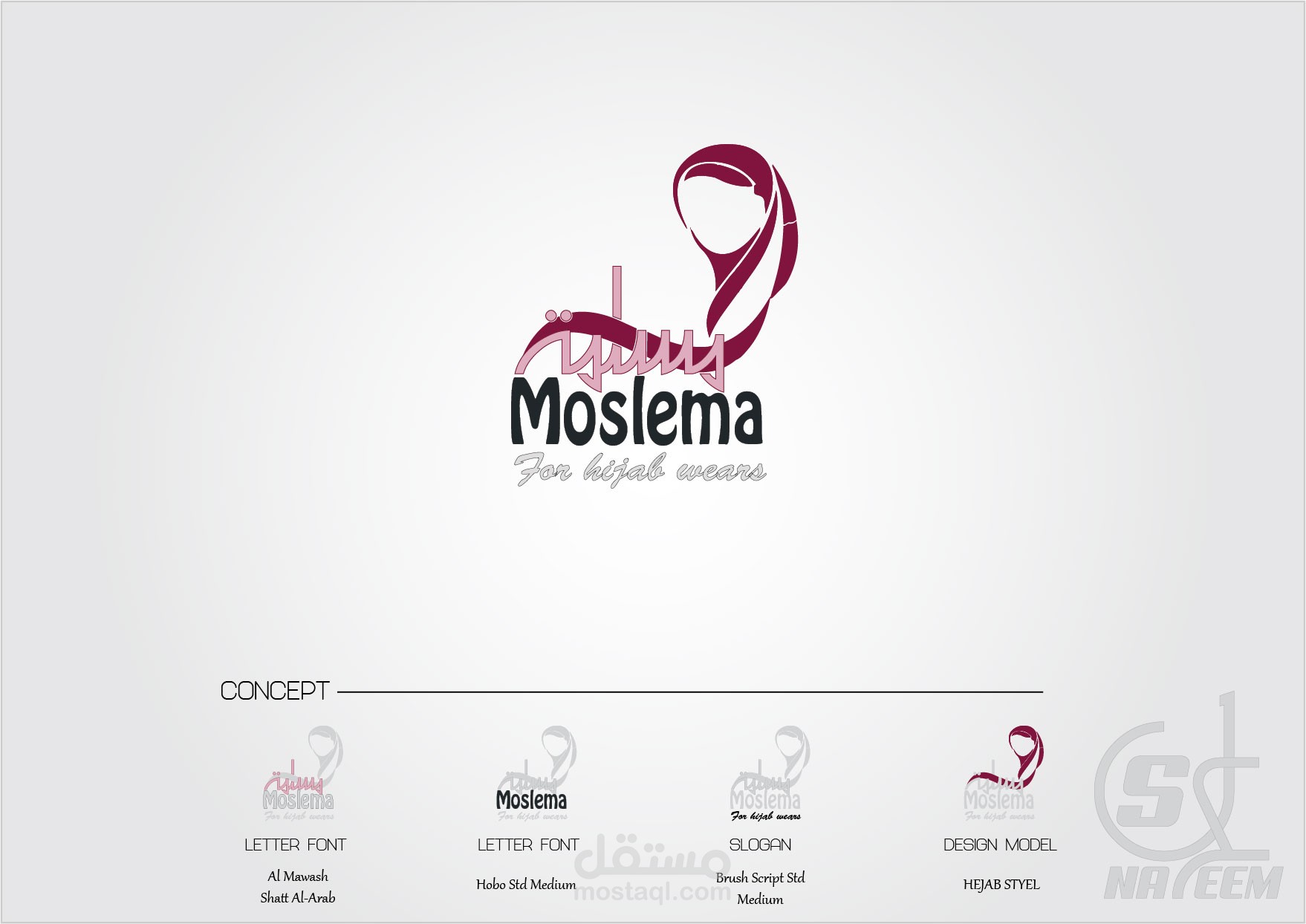 شعارات - براند ملابس محجبات