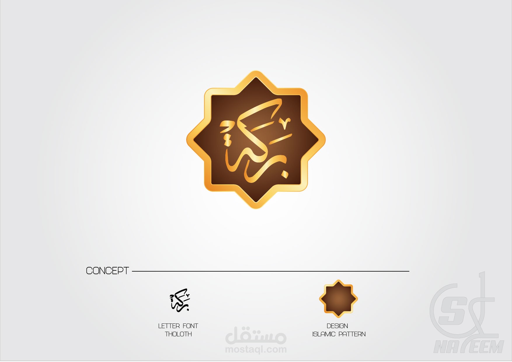 شعارات - مؤسسة خيرية