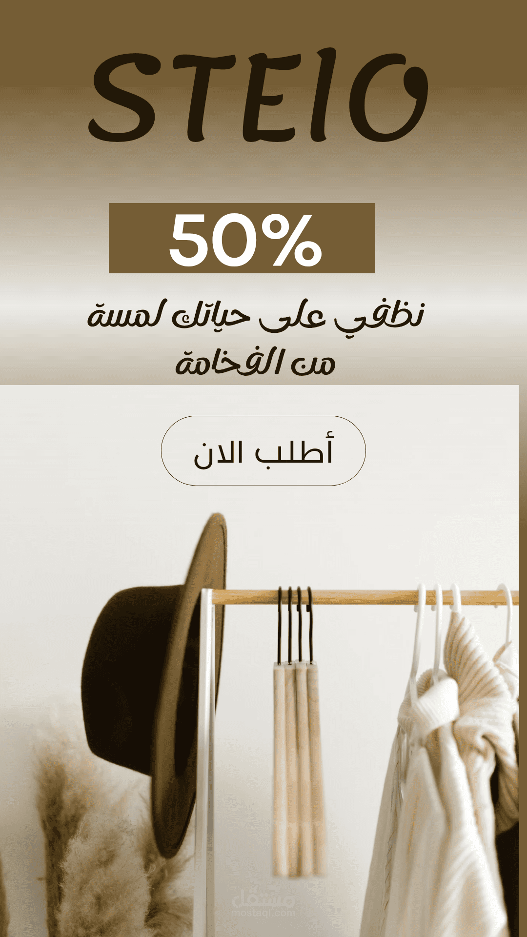 تصميم بوستات سوشل ميديا لجعل حسابك أكثر فخامة ومهنية