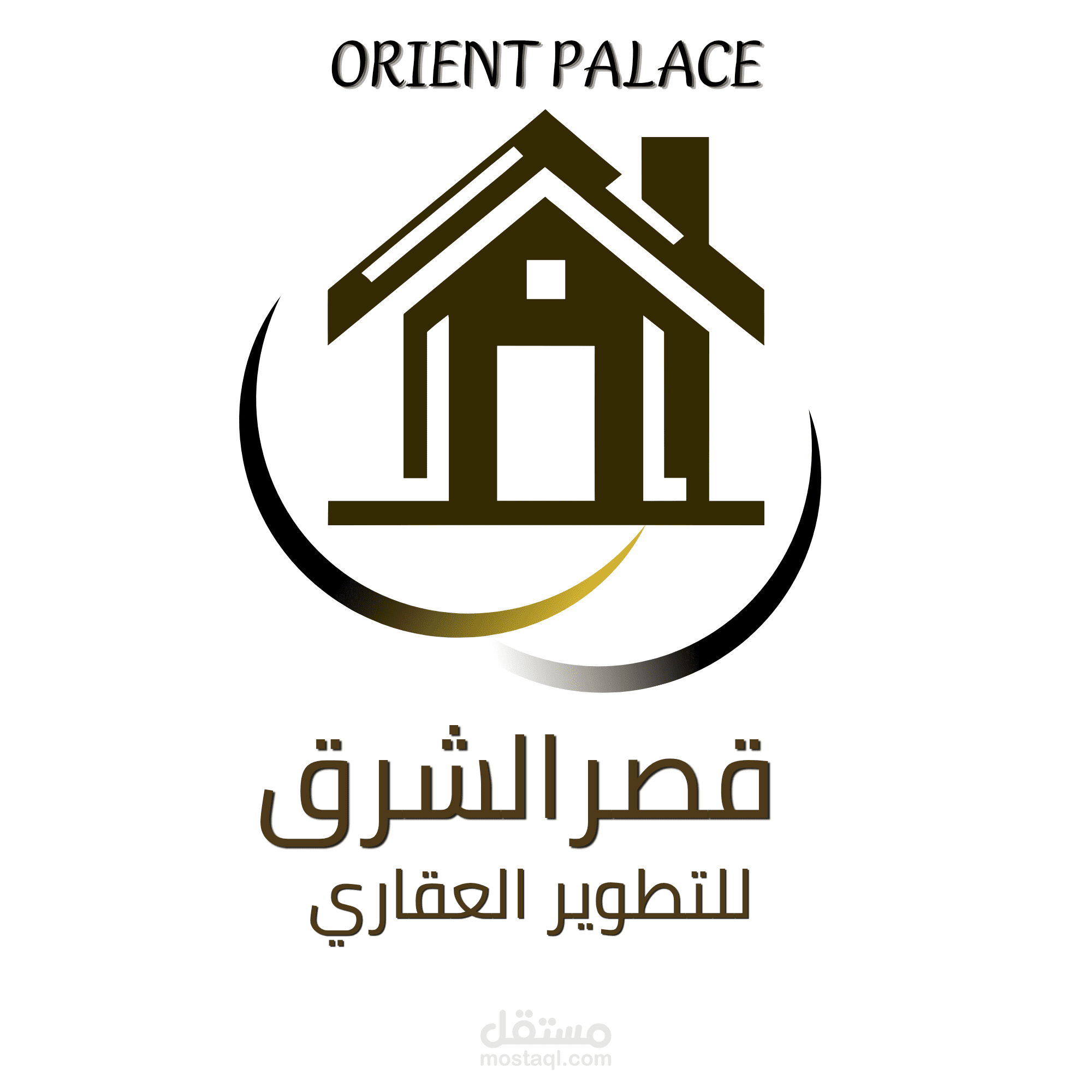 قصر الشرق للتطوير العقاري