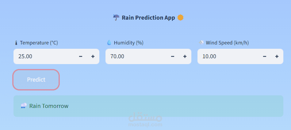 ☔ - تطبيق التنبؤ بالأمطار بالذكاء الاصطناعي