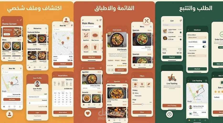 تصميم وتطوير تطبيق مطعم احترافي لزيادة الطلبات والمبيعات