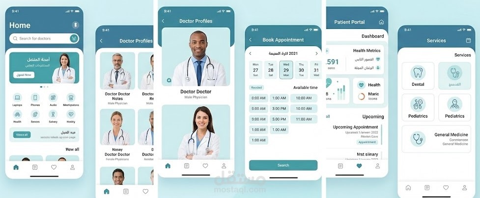 تصميم وتطوير تطبيق طبي / تطبيق مستشفى احترافي للأندرويد و iOS