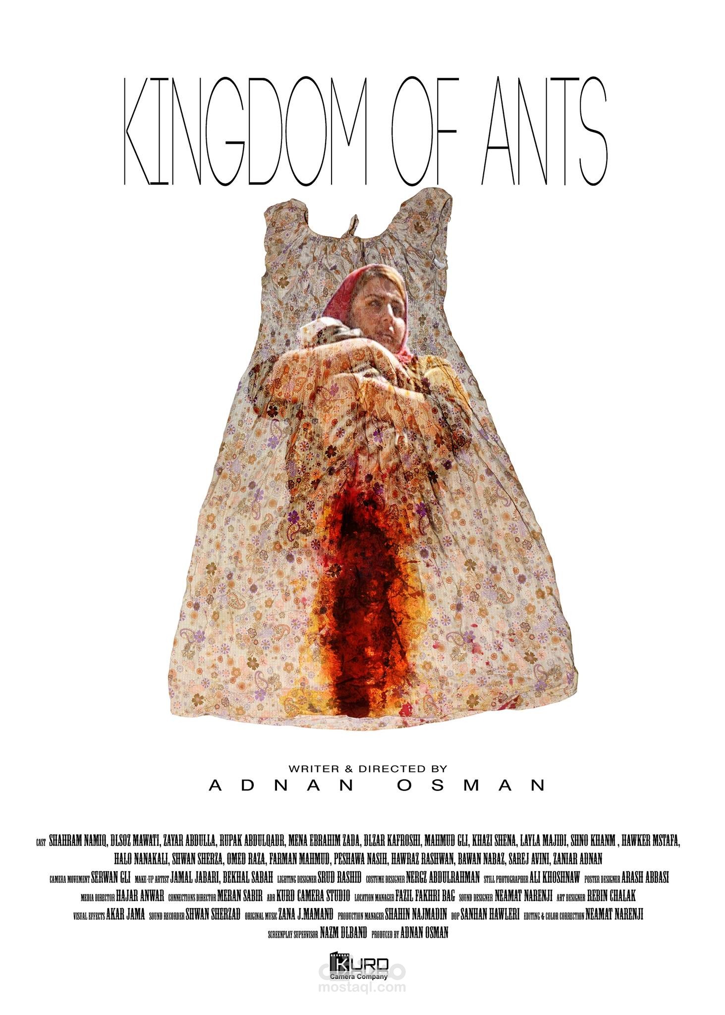 الفيلم السينمائي الروائي الطويل (مملكة النمل)