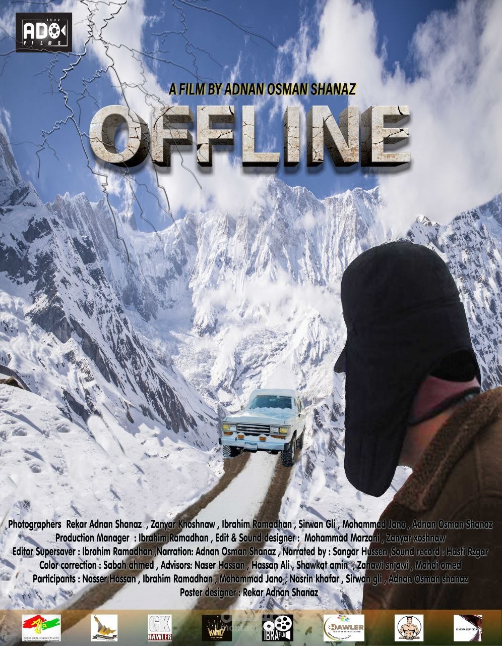 الفيلم السينمائي الوثائقي الطويل(خارج التغطية) offline