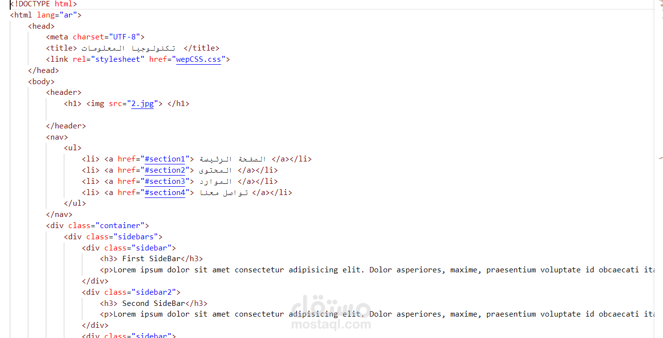 كتابة أكواد HTML
