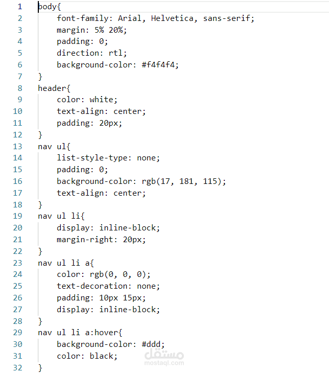 إضافة تنسيق  CSS