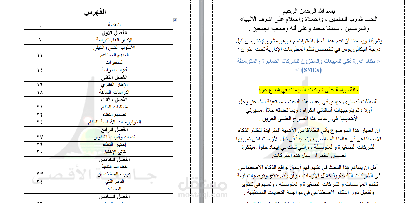 Microsoft Word