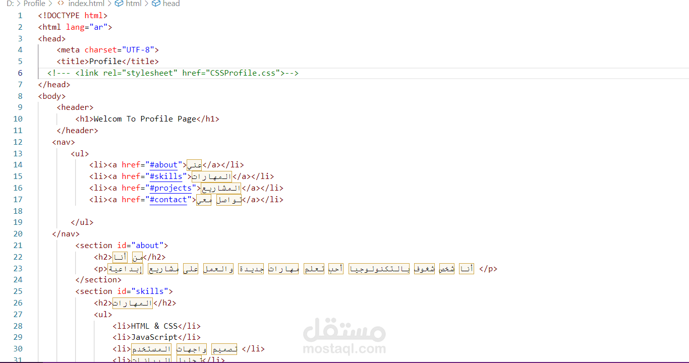 كتابة أكواد HTML