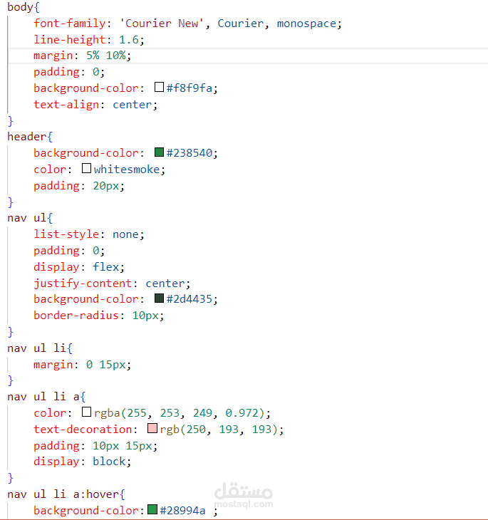 تنسيق أكواد HTML بلغة CSS