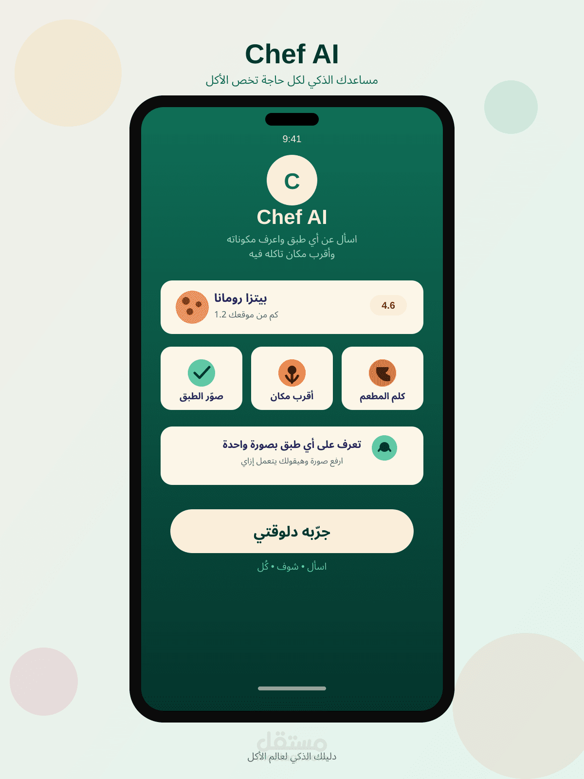 تصميم تطبيق تفاعلي