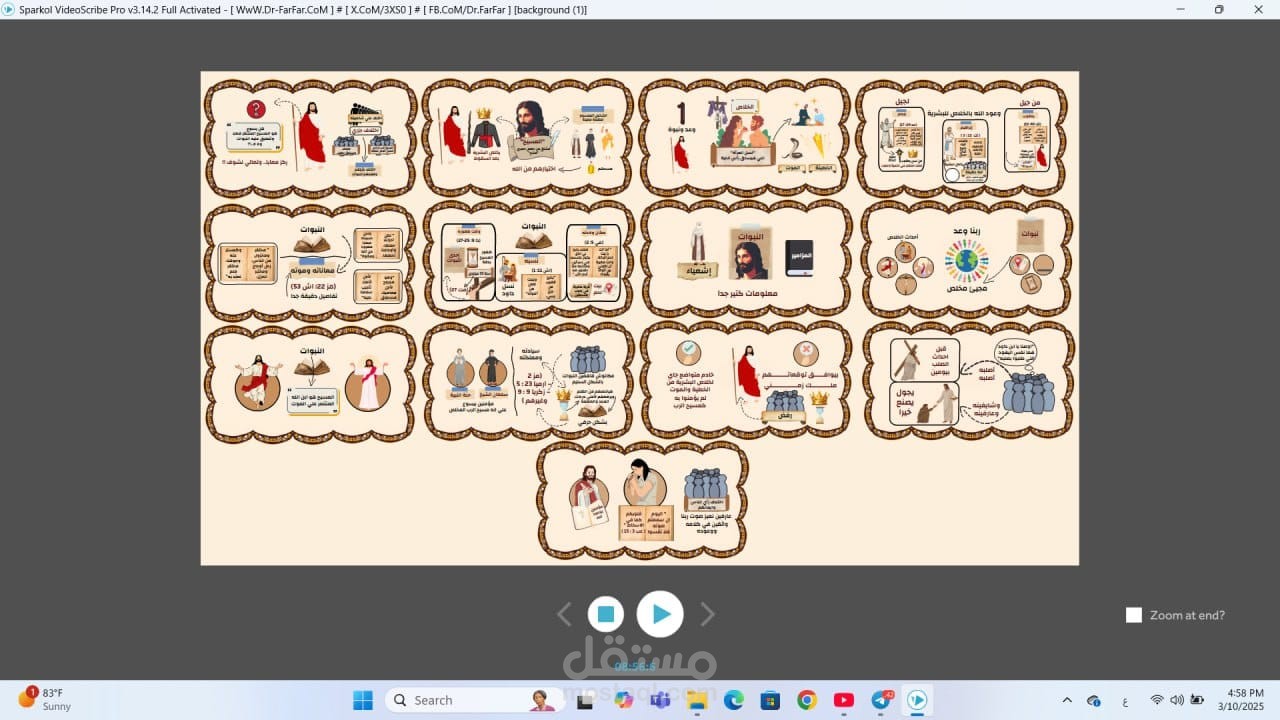 فيديو وايت بورد تعليمي لشرح درس بطريقة مبسطة باستخدام تعليق صوتي احترافي