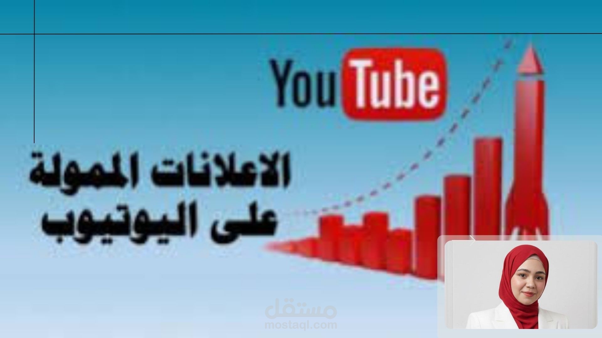 إعلان ممول بطريقة علمية لا عشوائية