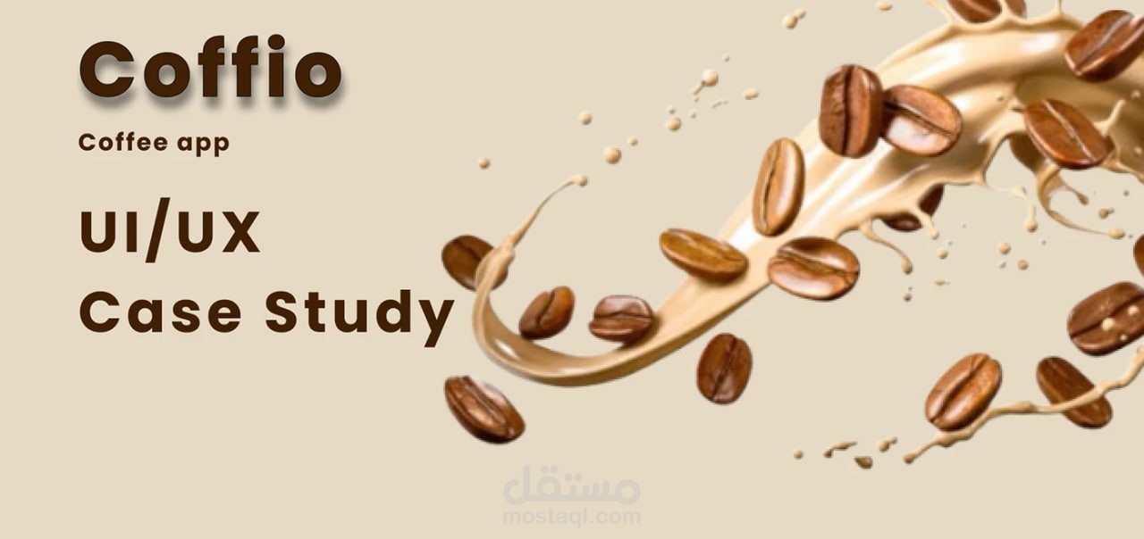 تطبيق قهوة)coffio( باستخدام figma