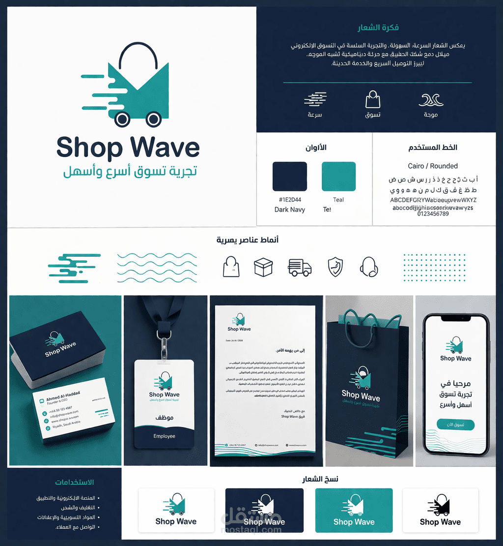 تصميم هوية بصرية احترافية وشعار مميز لعلامتك التجارية