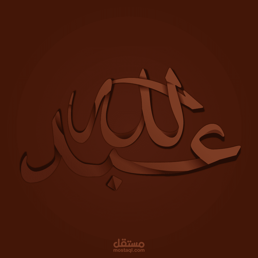 مخطوطة