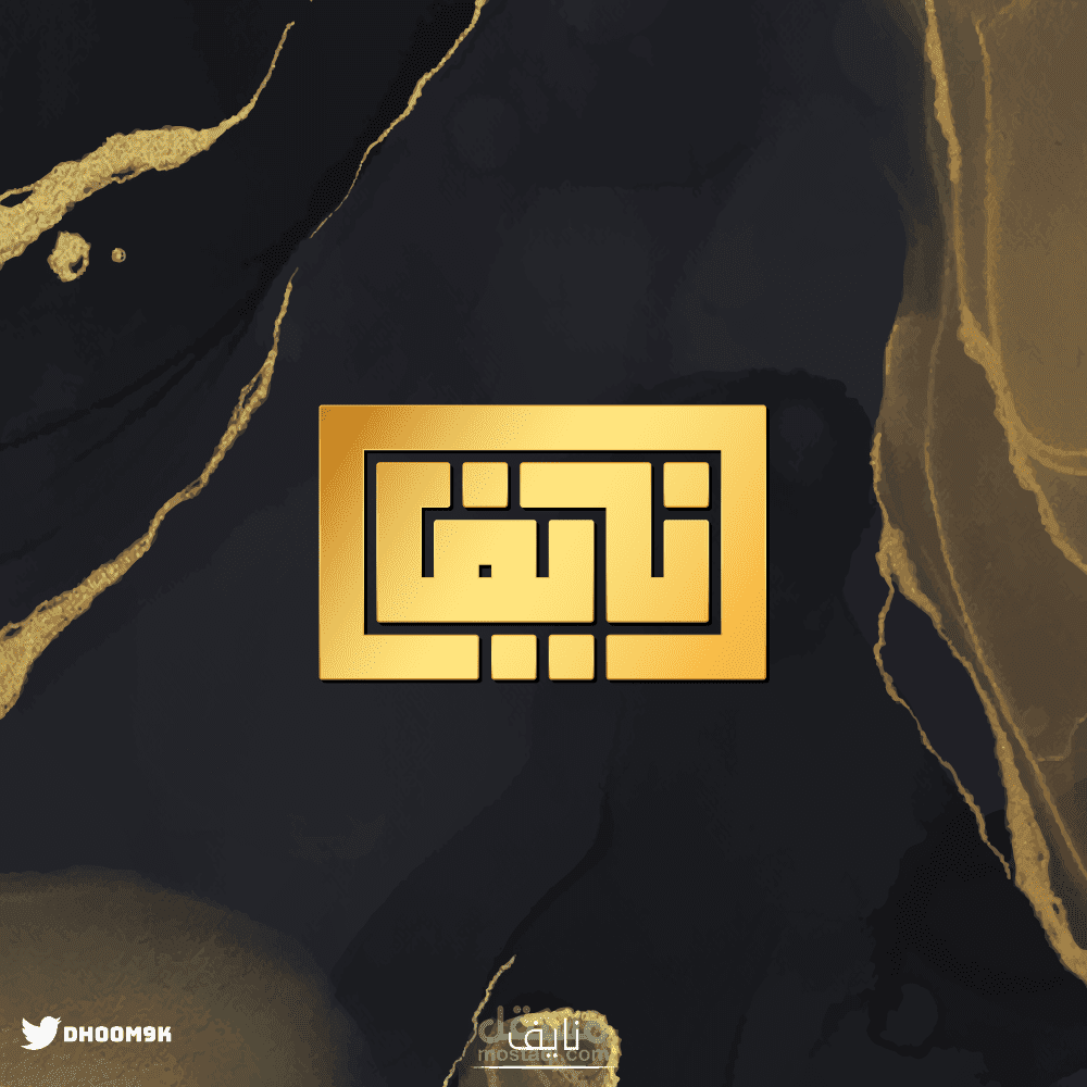 تصميم شعار شخصي
