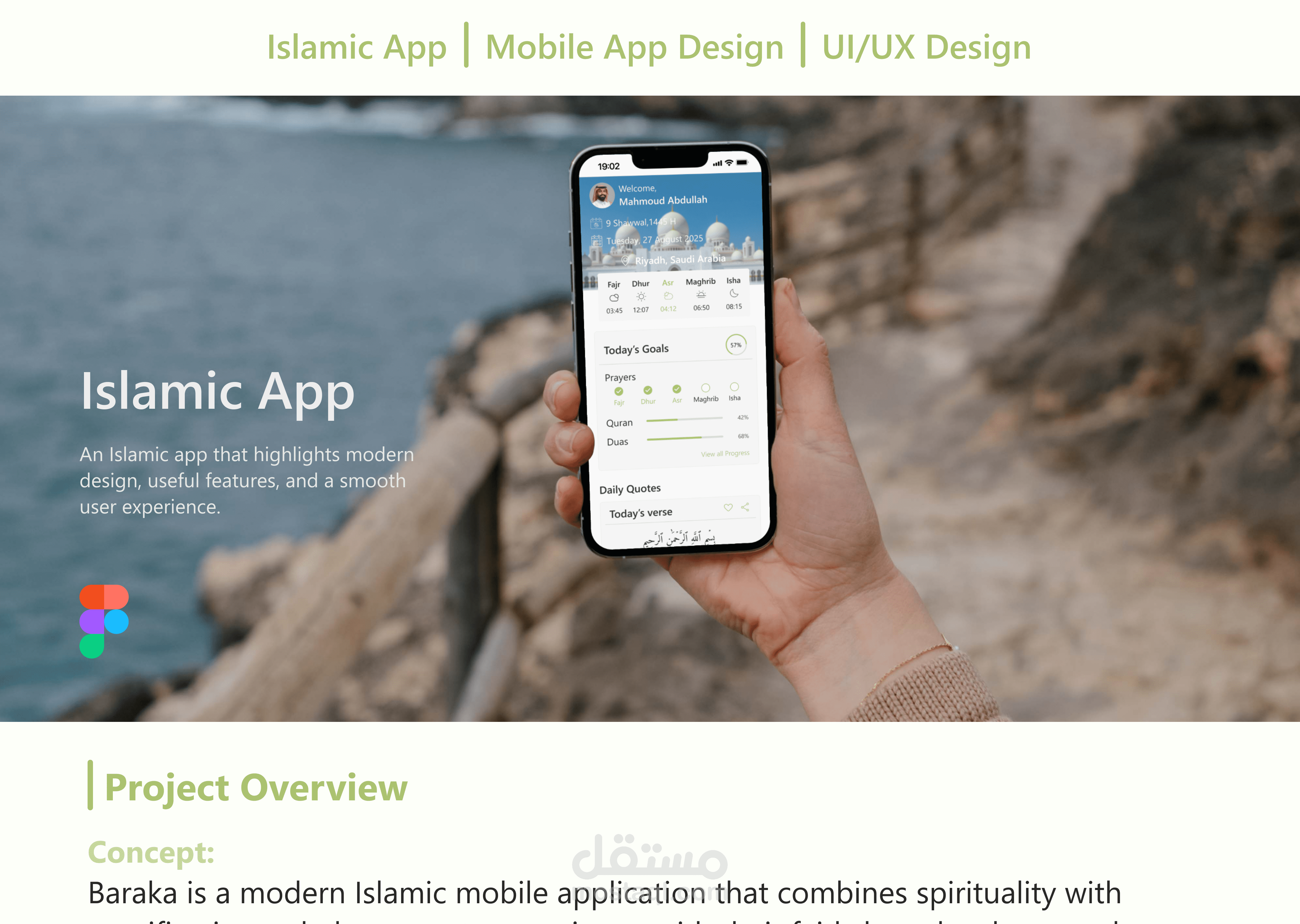 تصميم واجهة مستخدم وتجربة تطبيق إسلامي UI/UX