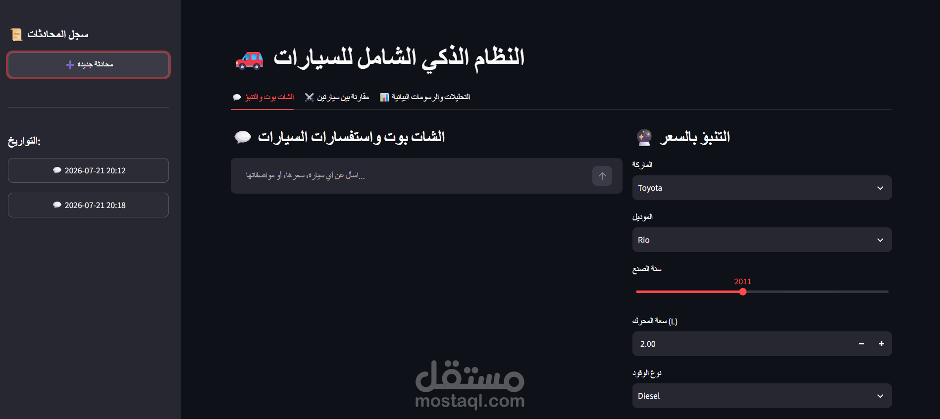 تطبيق ذكي وشامل لتحليل وسوق السيارات (RAG Chatbot + ML Price Prediction + Interactive Dashboard)
