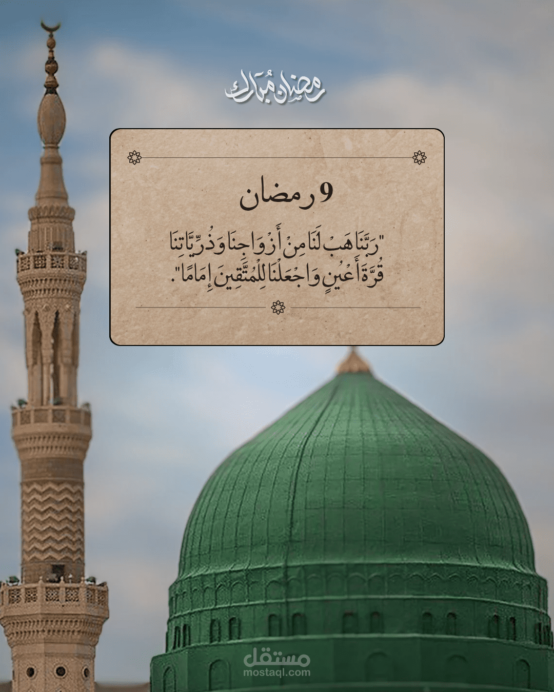 تصميم منشور تهنئة رمضانية احترافي (Ramadan Kareem Post Design)