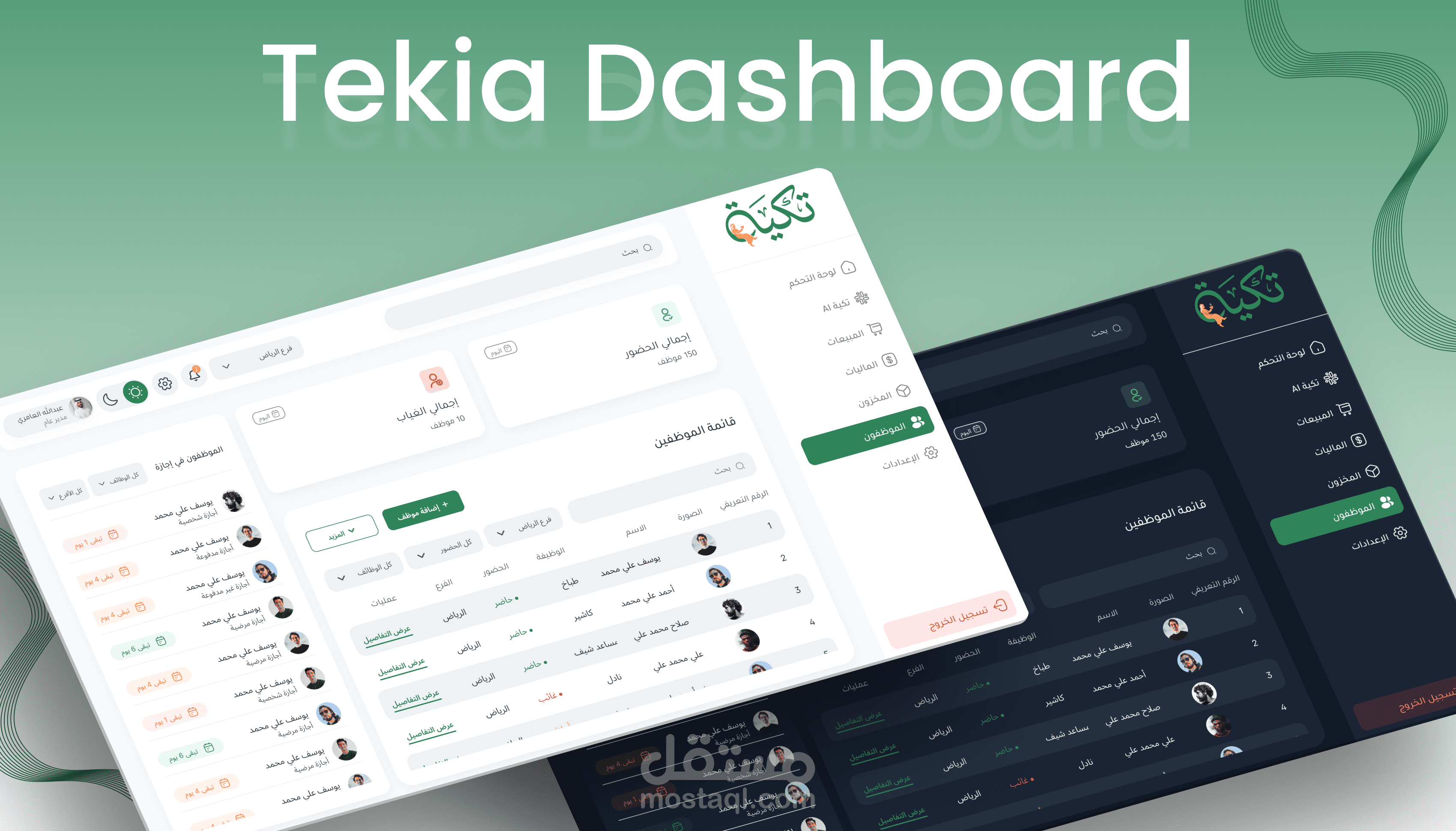 تصميم داشبورد تكية لإدارة فروع وموظفي سلسلة مطاعم
