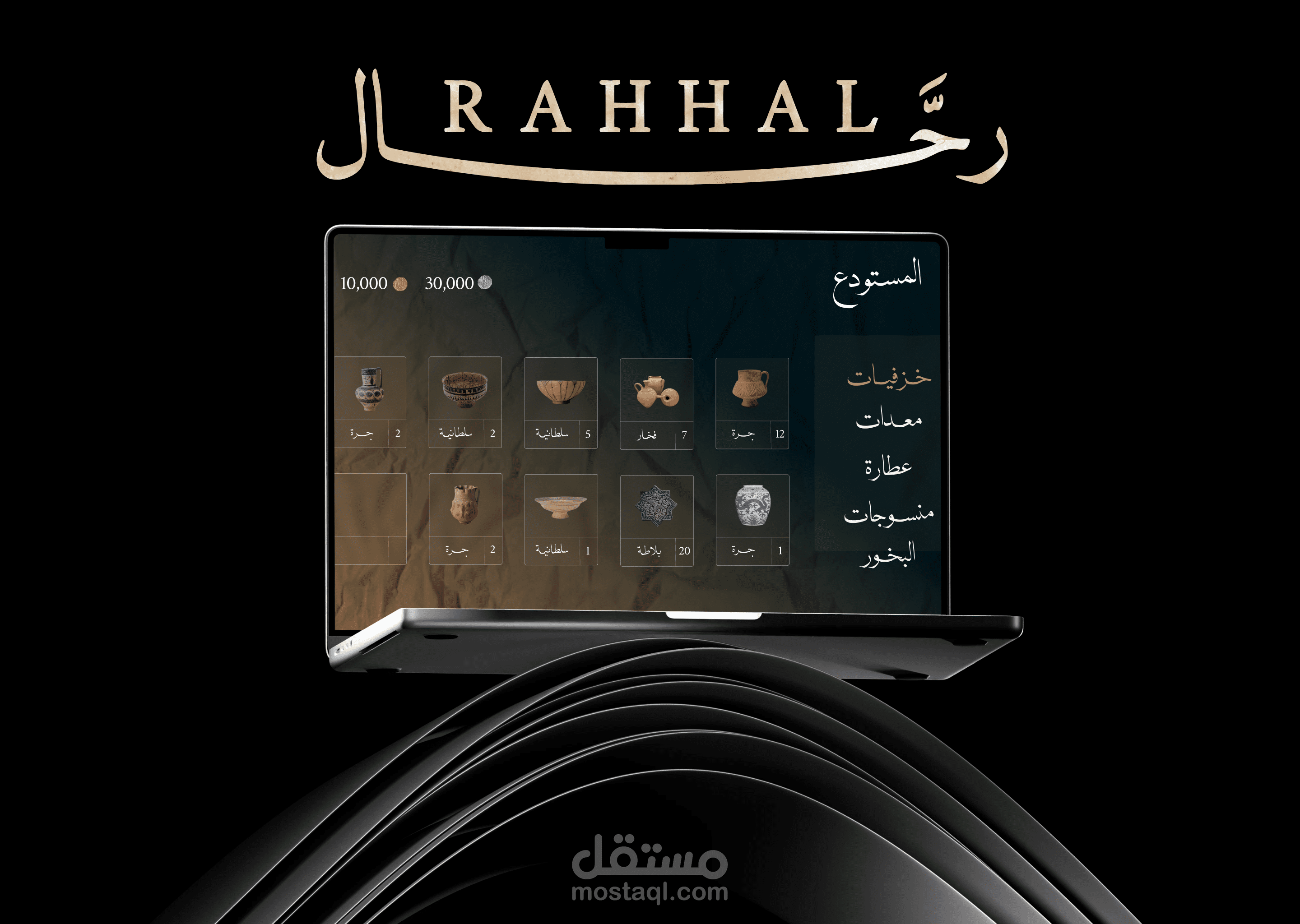 رحّال – Rahhal Game | تصميم واجهة وتجربة المستخدم للعبة تاريخية