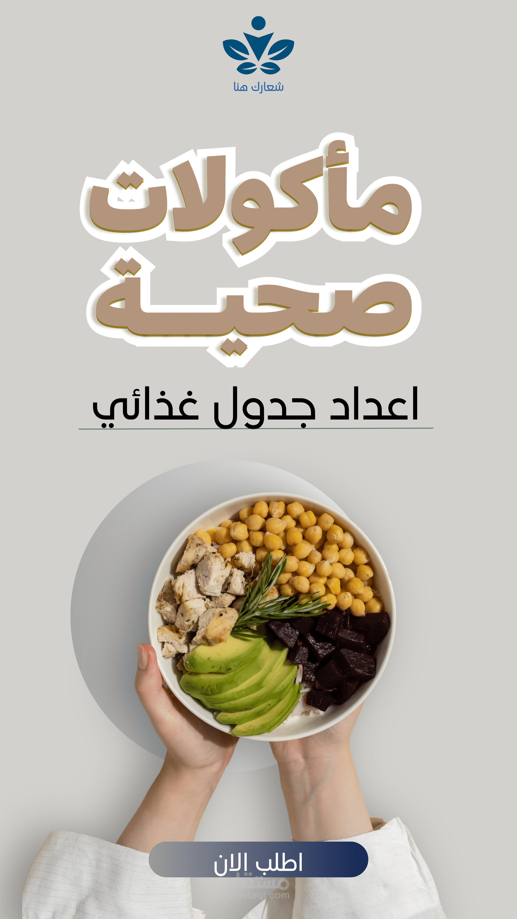 مصممة اعلانات