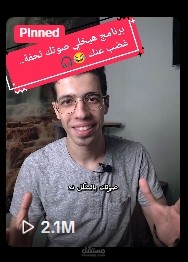 مونتاج فيديو صوتي احترافي