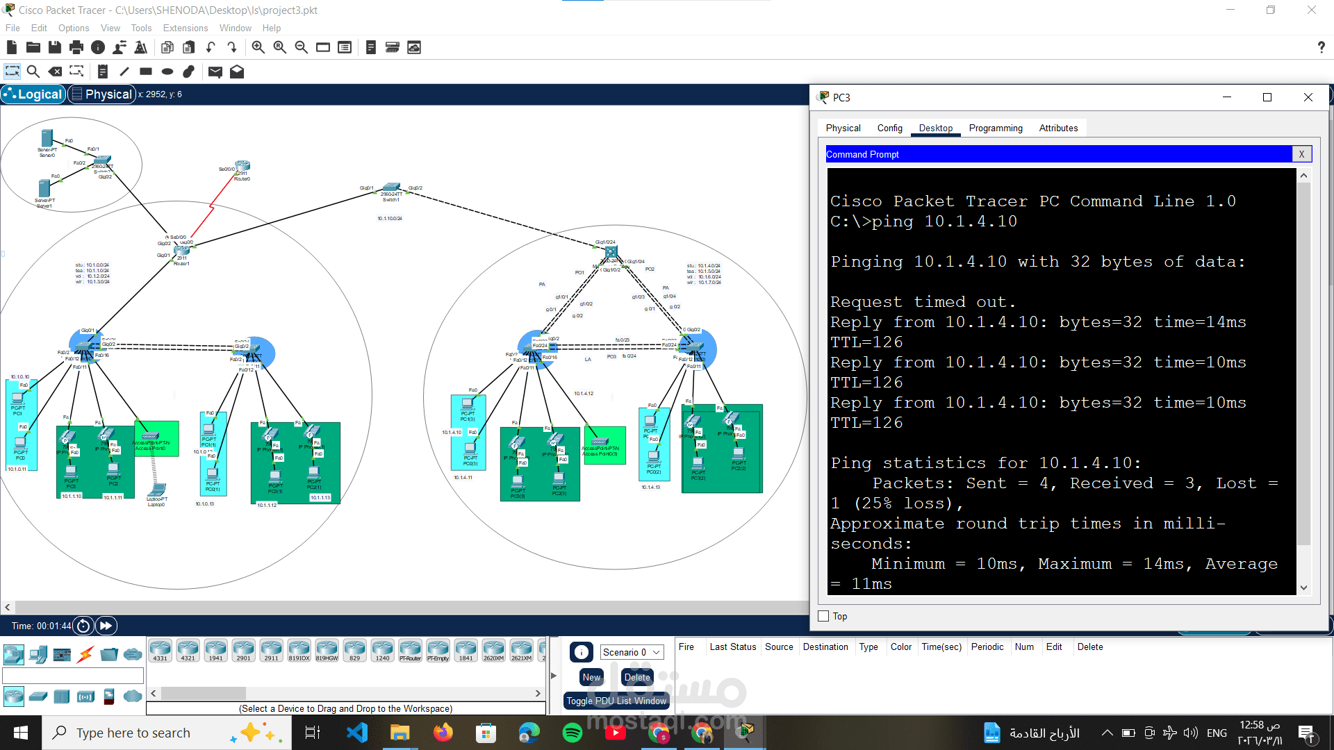 تصميم شبكة مؤسسة متعددة الفروع باستخدام Cisco Packet Tracer